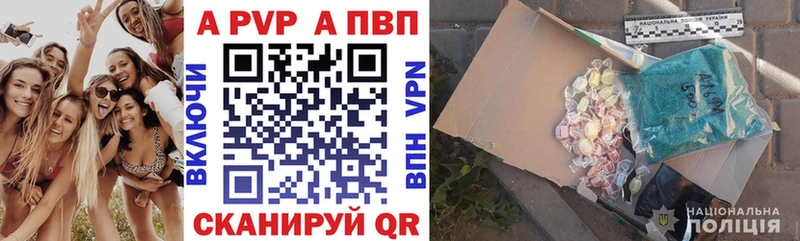 А ПВП мука  купить закладку  Павловск 