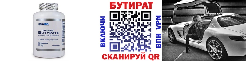 blacksprut онион  наркота  Павловск  БУТИРАТ оксана 
