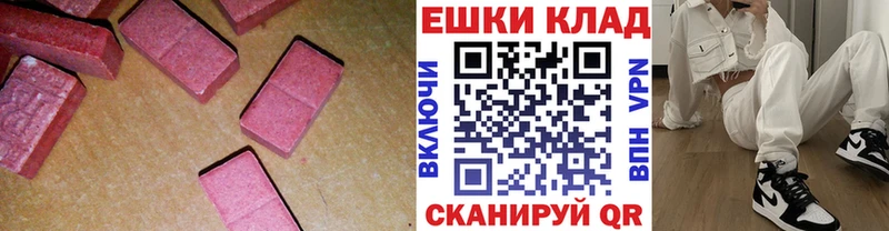 Экстази 250 мг Павловск