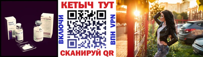 Кетамин ketamine Павловск