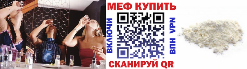 МЕФ мука  Павловск 