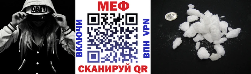 Меф мяу мяу мука Павловск
