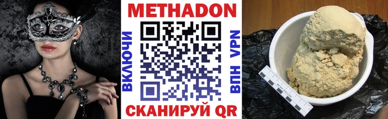 Метадон methadone  Павловск 